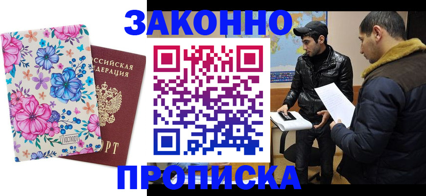 где прописаться в Воркуте