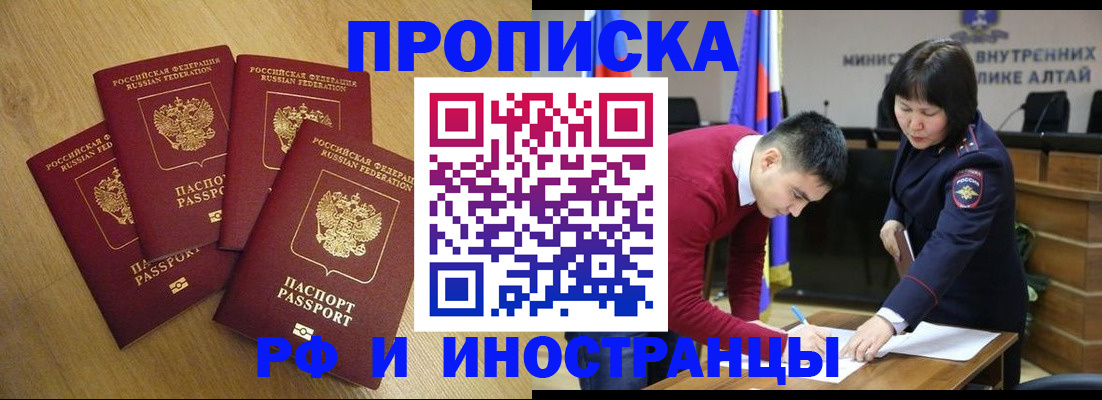 где прописаться в Воркуте