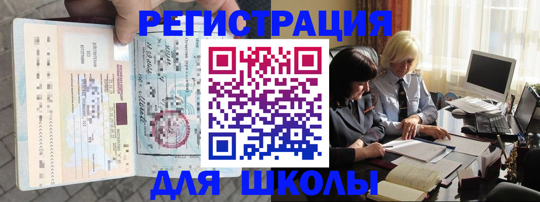 прописка для военкомата в Воркуте